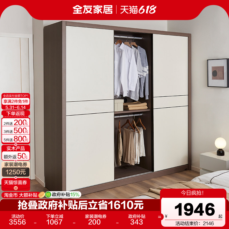 全友家居现代简约推拉门衣柜卧室家用新款小户型移门成品衣橱柜子