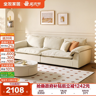 全友家居新款 奶油风帆船沙发小户型客厅家具猫抓布艺沙发可拆洗