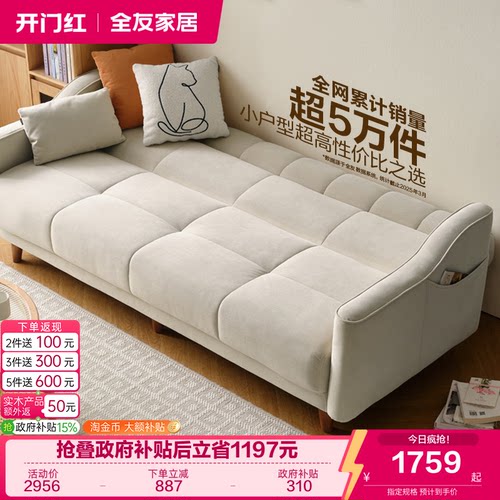 全友家居小户型沙发床北欧可折叠