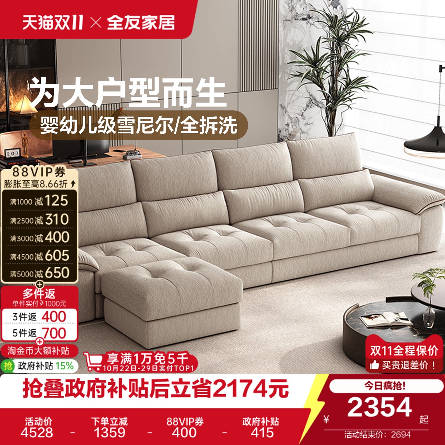 全友家居2026新款现代简约客厅雪尼尔可拆洗三人位布艺直排沙发