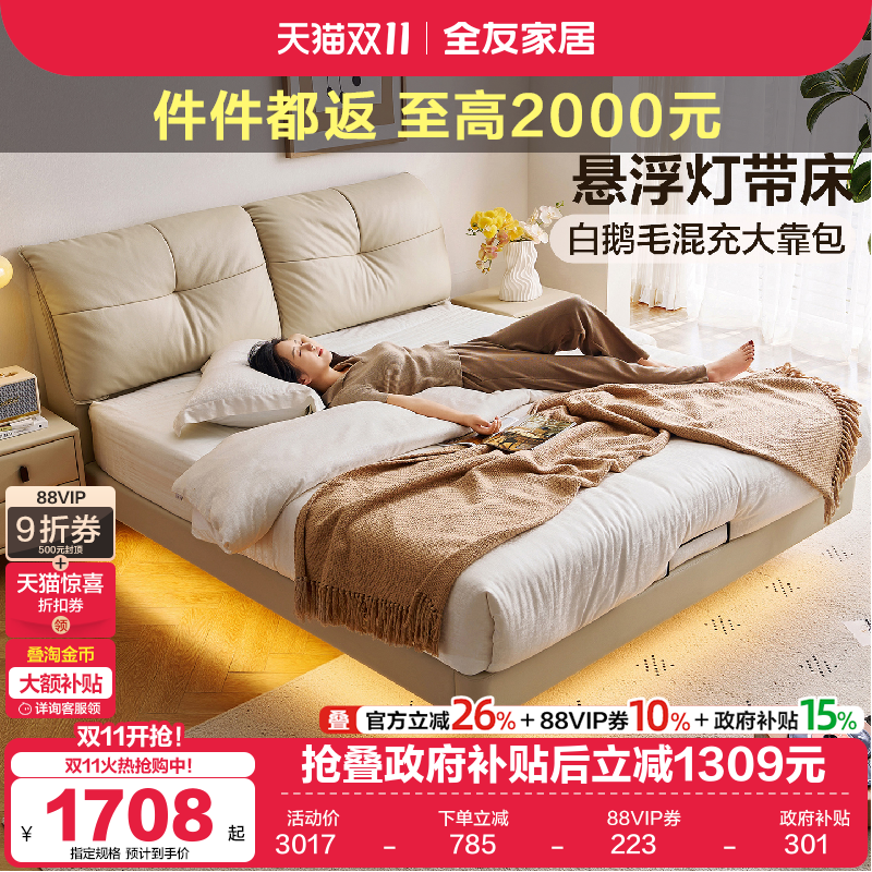 全友家居现代简约悬浮皮艺床