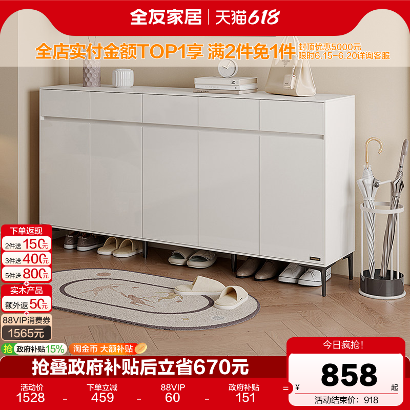 全友家居现代简约家用入户门口靠墙鞋柜玄关柜一体大容量多层超大