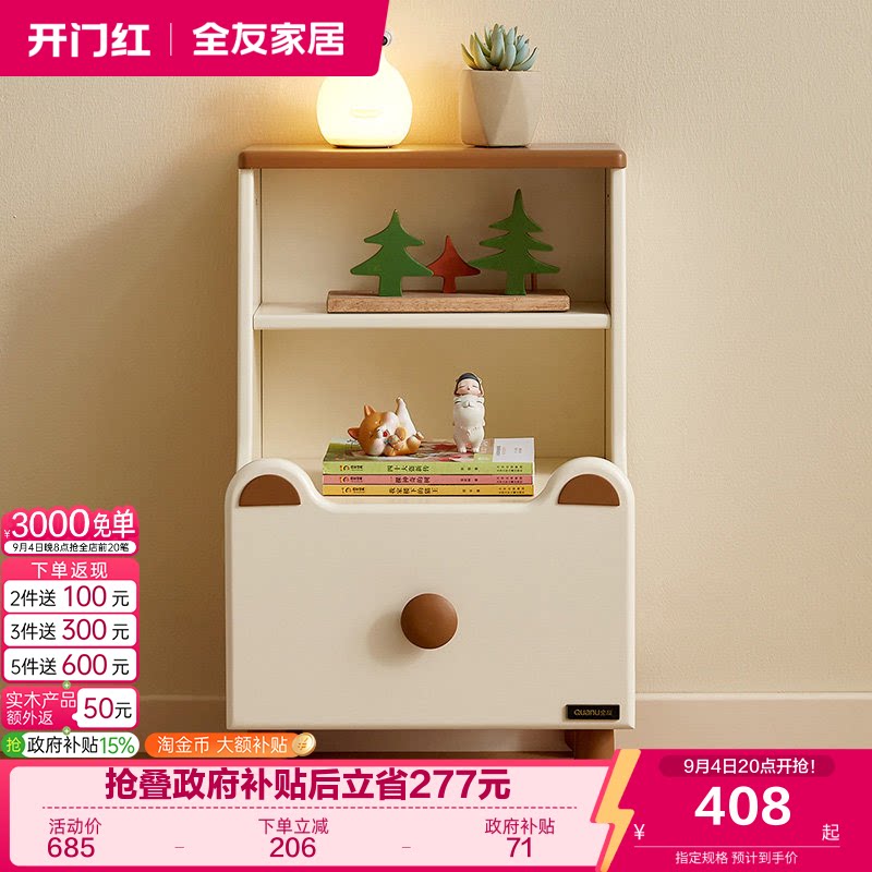 全友家居现代简约床头柜图片