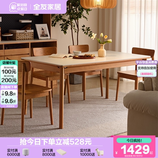 客厅家用全实木吃饭桌椅子组合 全友家居北欧风樱桃木餐桌2025新款
