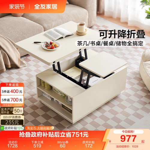 全友家居现代简约茶几
