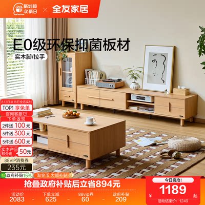 全友家居现代简约茶几电视柜
