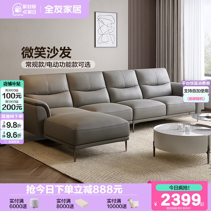 政府补贴全友家居真皮沙发客厅现代简约头层牛皮实木框架沙发家具