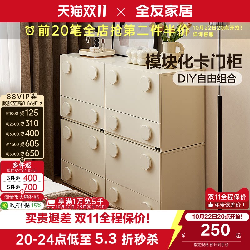全友家居2026新款卡门中古风客厅靠墙储物柜卧室床头收纳置物斗柜