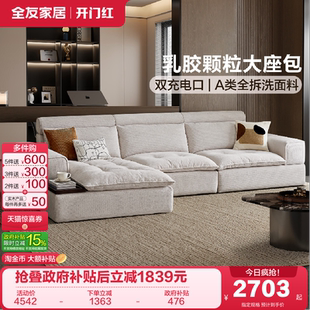 可拆洗转角沙发 全友家居奶油风A类仿棉麻布艺沙发客厅2026新款