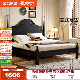 全友家居美式 1米8双人床1米5实木脚床 复古黑色主卧大床2025新款