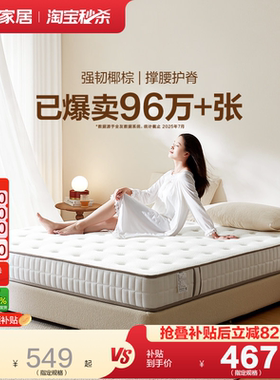 政府补贴全友家居席梦思弹簧床垫硬垫子卧室家用椰棕床垫180x200