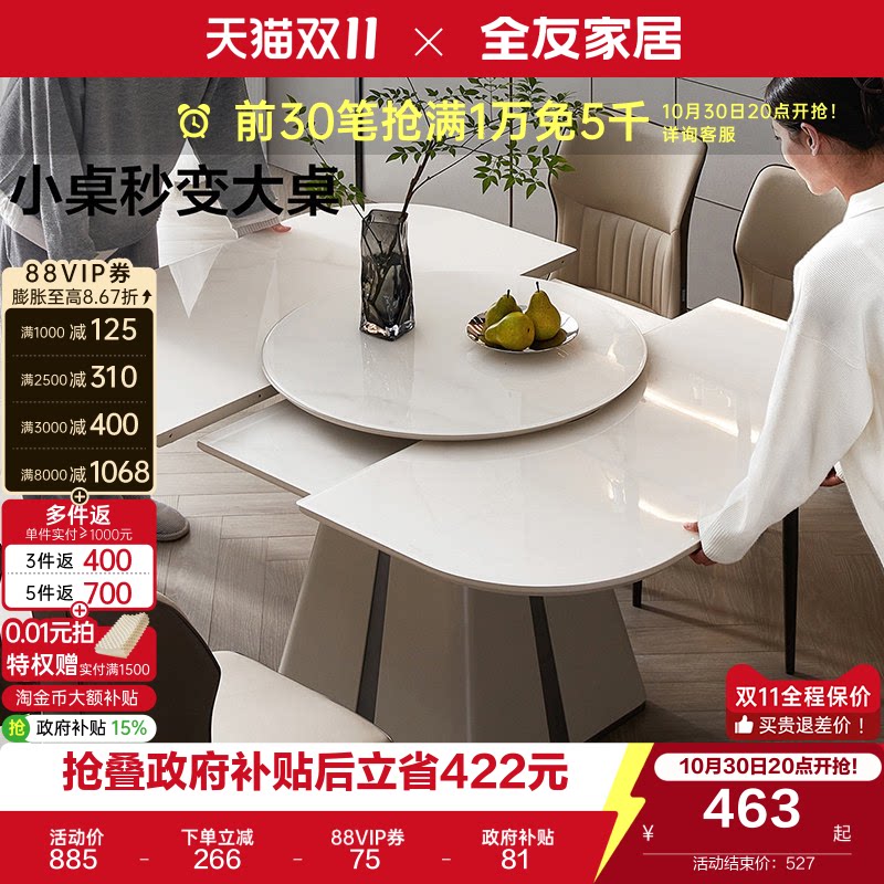 全友家居现代简约新款玻璃餐桌家用小户型客厅折叠伸缩方桌带转盘