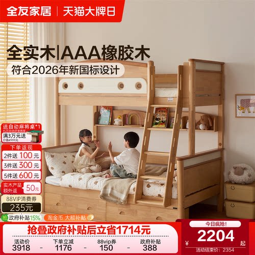 上下床高低床子母床实木