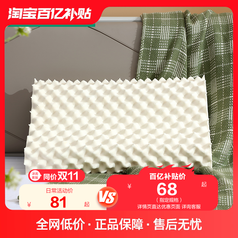 全友家居泰国进口乳胶枕原液乳胶枕卧室小件护颈释压防螨乳胶枕怎么看?