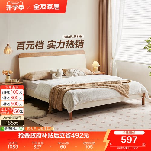 全友家居奶油芝士系列床
