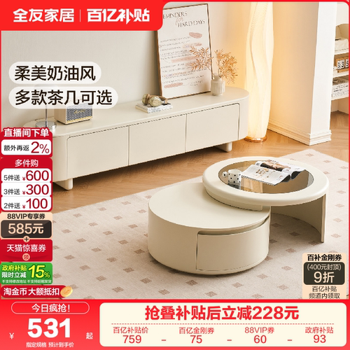 电视柜茶几组合家用客厅