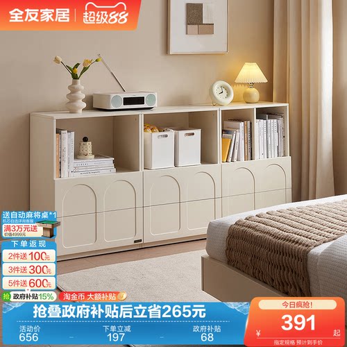 全友家居现代奶油储物柜