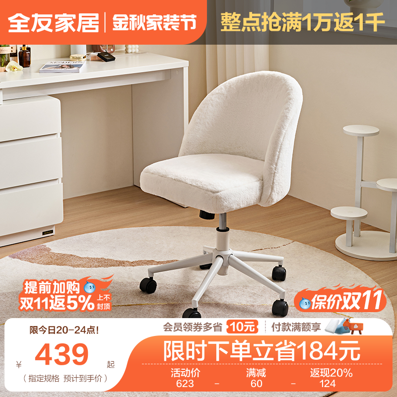 全友家居书椅现代简约电脑椅环形靠背椅舒服久坐椅子129533怎么看?
