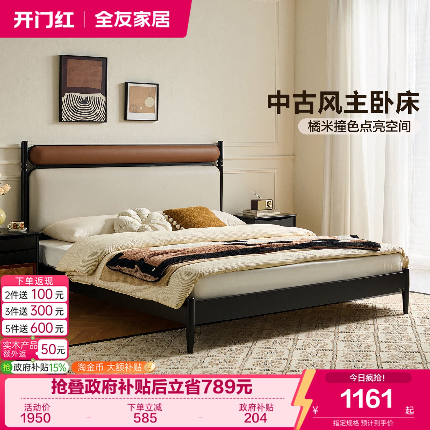 全友家居简约软靠板式床图片