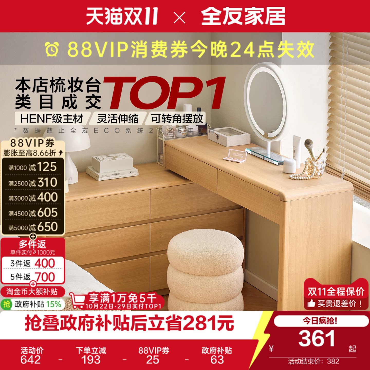 全友家居2026新款收纳斗柜一体梳妆台卧室家用小户型转角化妆桌子