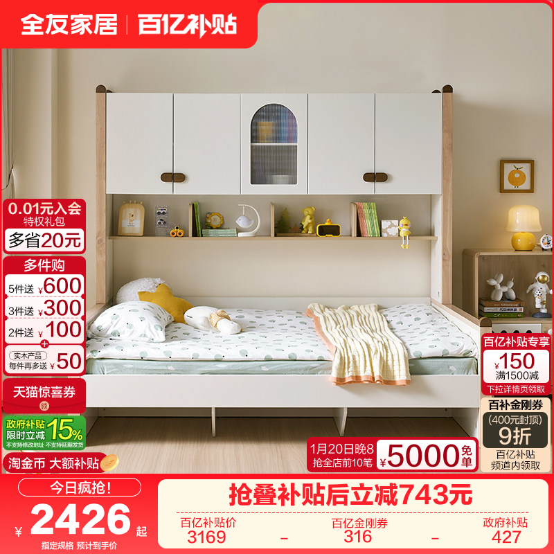 全友家居现代简约1米2实木框架儿童单人床男女孩卧室儿童房储物床,淘宝优惠券,粉丝福利购,淘宝优惠卷