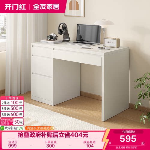 全友家居书桌现代简约