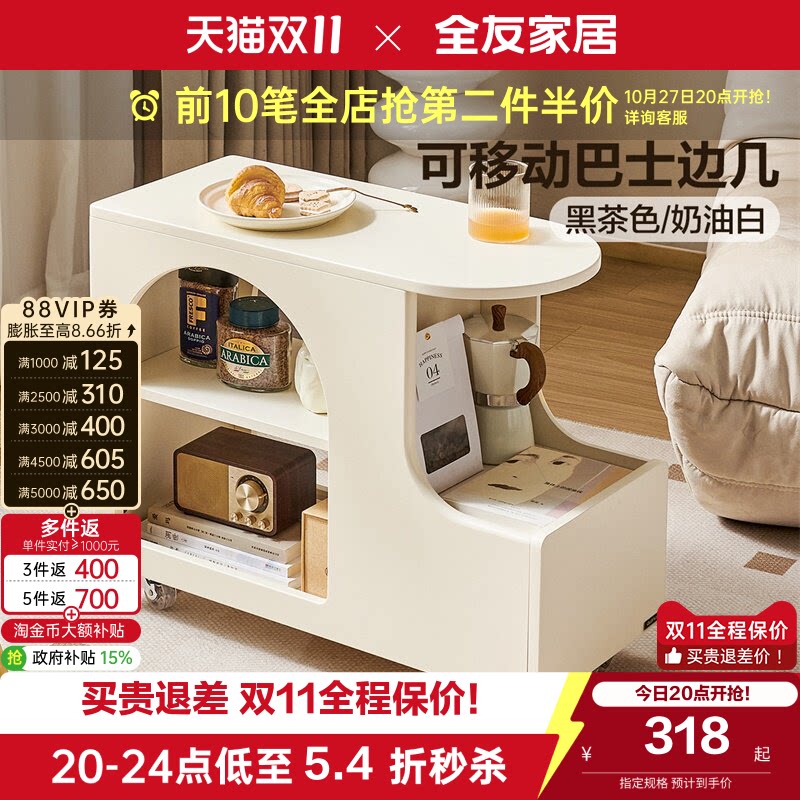全友家居奶油风移动边几小推车卧室家用床头柜餐厅餐边柜阳台茶桌