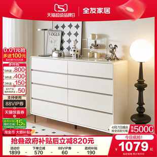 全友家居现代简约卧室八斗柜客厅靠墙抽屉柜储物六斗柜收纳餐边柜