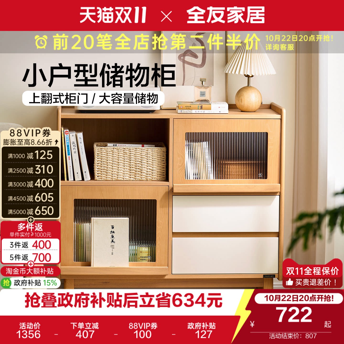 全友家居原木风收纳储物柜一体客厅靠墙陈列柜边柜2026新款置物柜