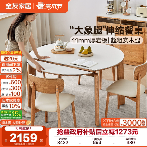 大象腿岩板餐桌家用小户型