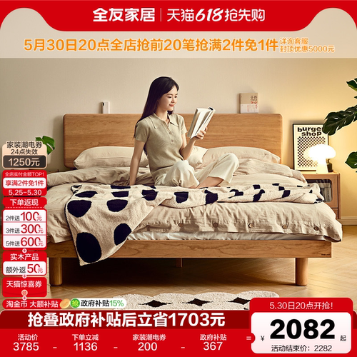 全友家居北欧双人床樱桃木实木床