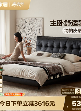 【U标·潮汐悬浮皮床】全友家居意式轻奢卧室黑色纳帕皮真皮床