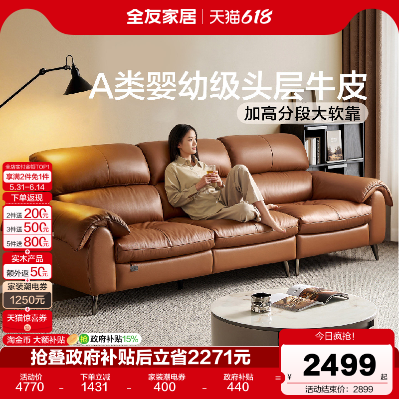 全友家居复古风头层牛皮真皮沙发