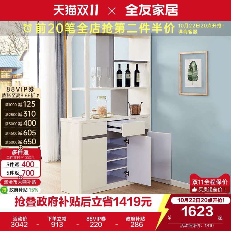 全友家居简约现代门厅柜酒柜玄关柜屏风入户正对门客厅隔断柜家具