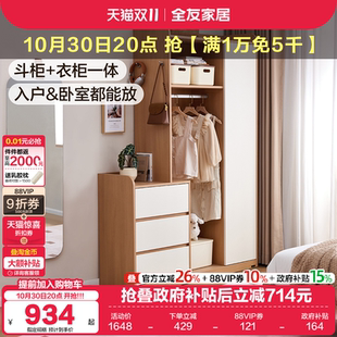 全友家居原木风组合衣柜斗柜一体小户型卧室储物收纳柜床尾挂衣柜