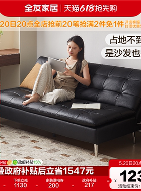 全友家居2026新款复古风客厅折叠两用沙发床小户型直排黑色沙发