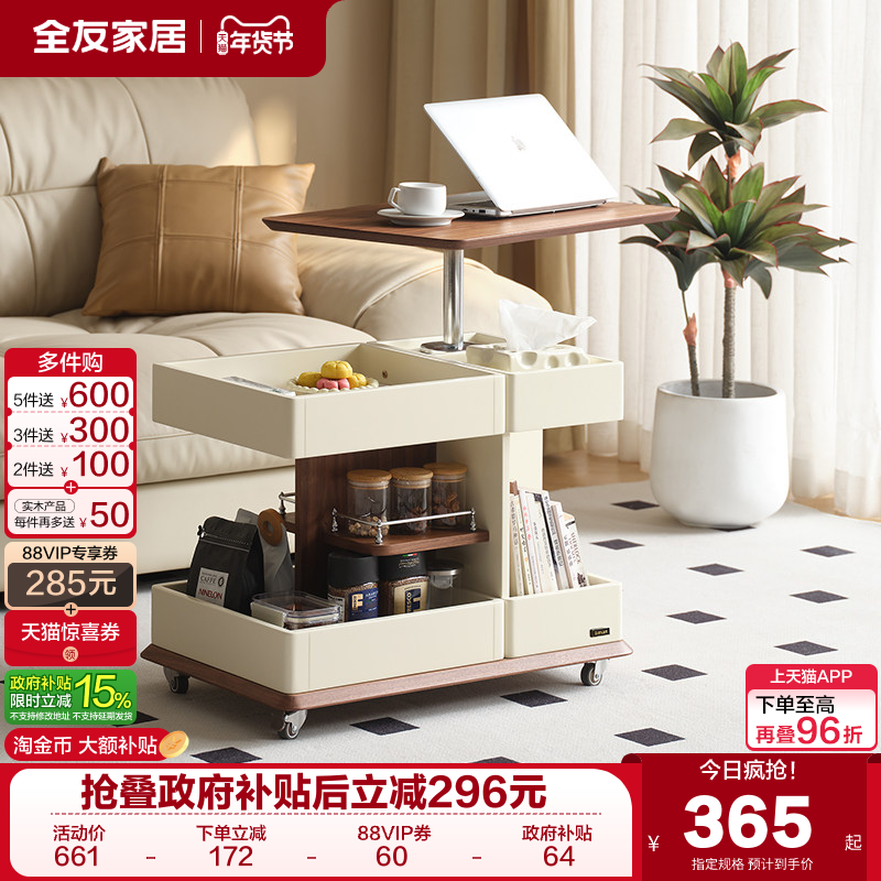 政府补贴全友家居现代简约客厅置物可移动多功能升降边几茶几推车,住宅家具,移动边几/推车,淘宝优惠券,粉丝福利购,淘宝优惠卷