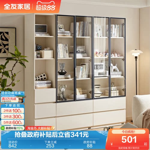 全友家居展示柜书桌书椅