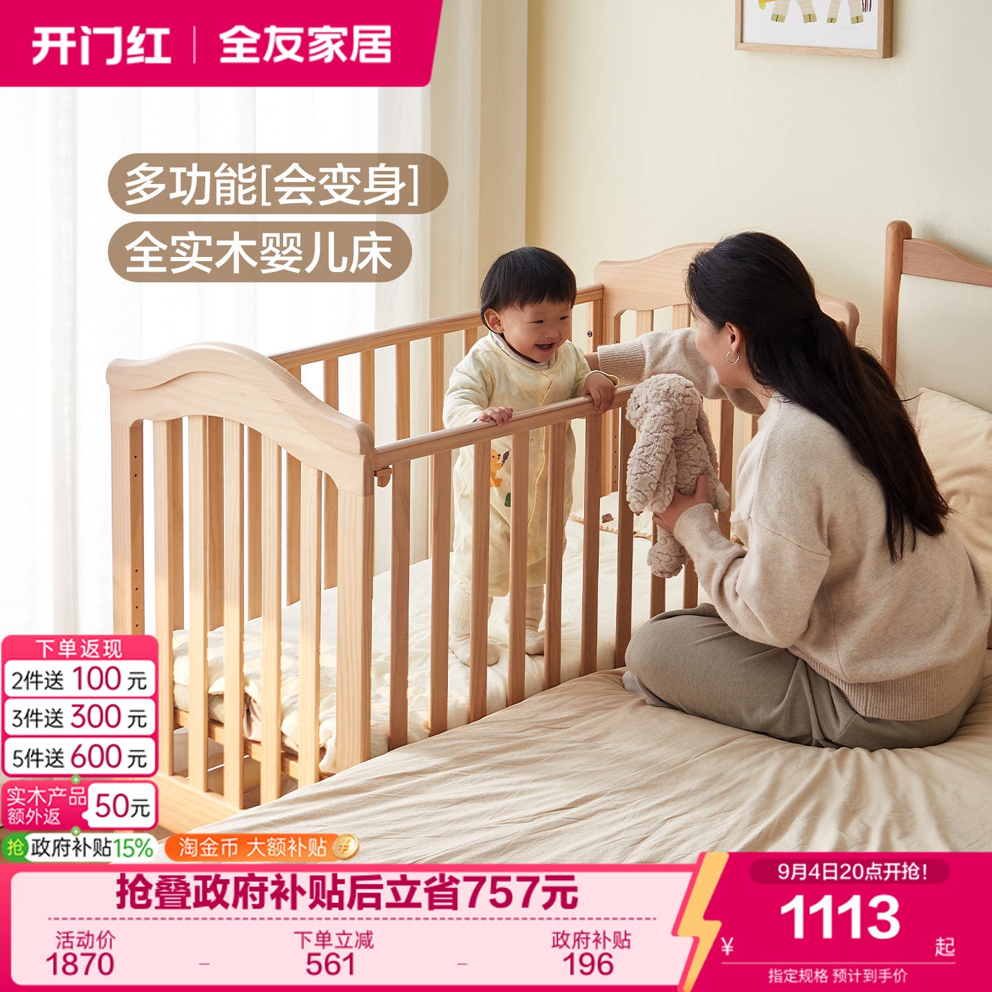全友家居原木风实木婴儿床带护栏图片