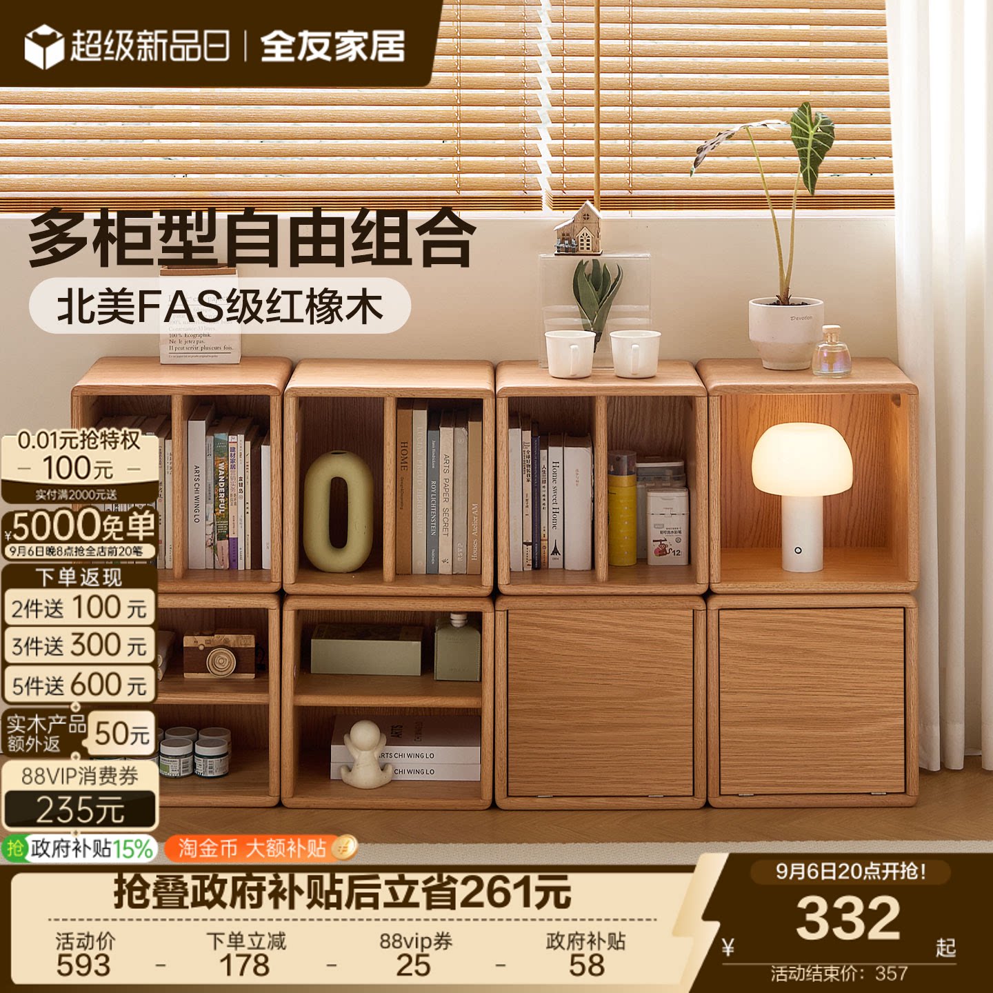 全友家居俄罗斯方块实木柜图片