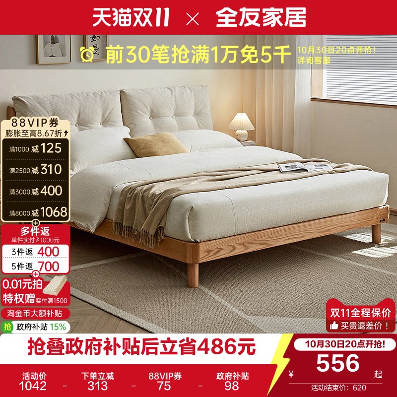 全友家居新款现代简约实木床红橡木主卧室家具软包1米8双人大床