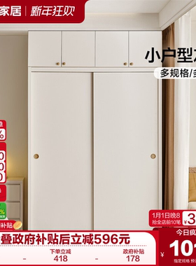 政府补贴全友家居现代简约推拉门简易衣柜卧室家用小户型移门衣橱