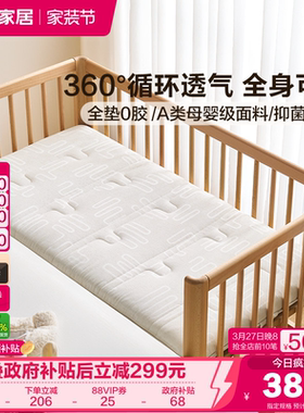 全友家居0胶水4D空气纤维床垫儿童拼接床婴儿床垫A类母婴级专用KS