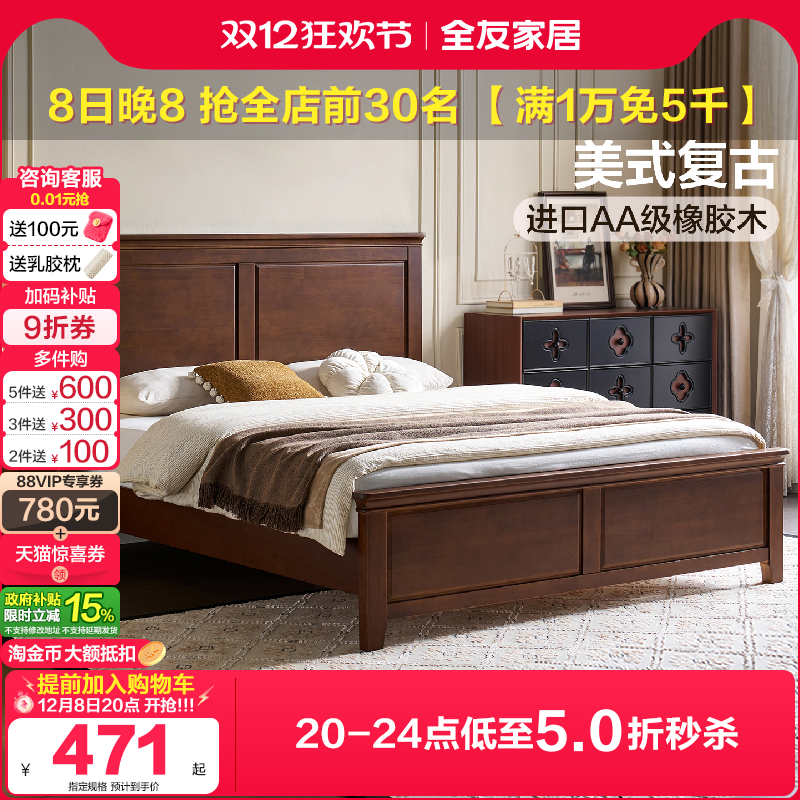 美式实木床复古风双人床