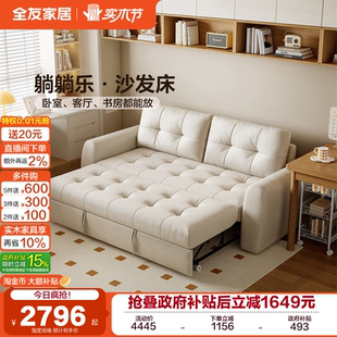 全友家居新款 沙发床小户型租房卧室伸缩奶油风两用一体沙发可变床