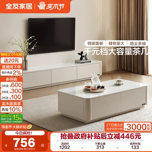 全友家居现代简约新款 客厅家用长方形钢化玻璃茶几电视柜落地组合