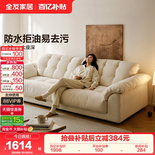 全友家居奶油风布艺沙发客厅2026新款 简约直排云浪云朵沙发可拆洗