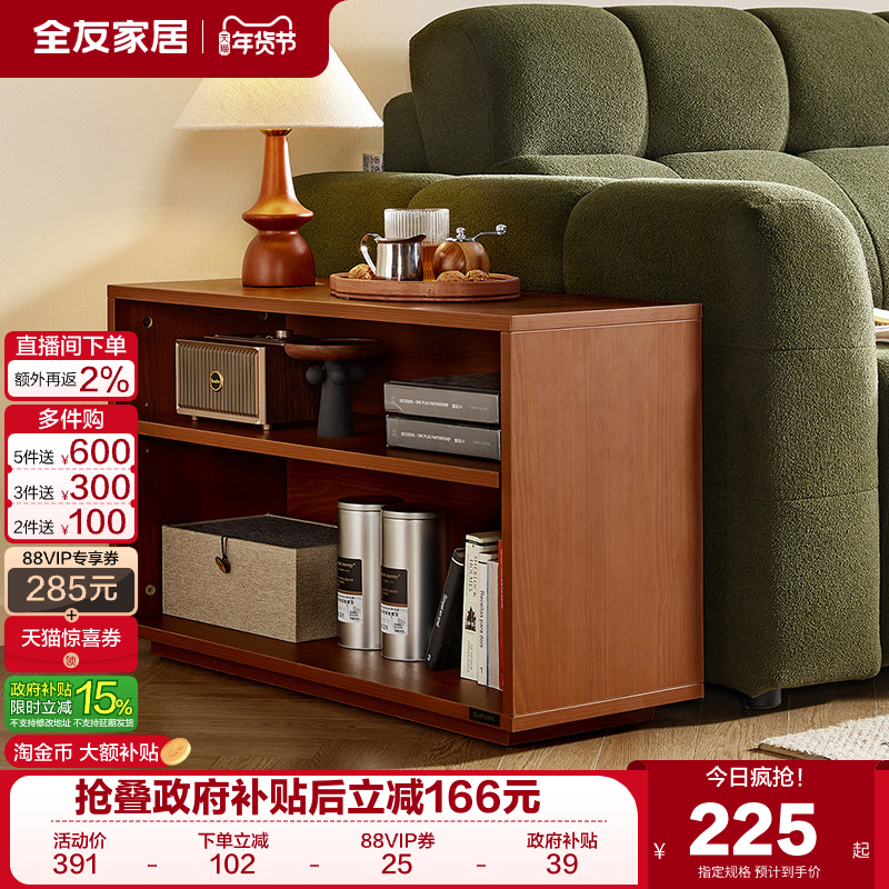 全友家居2025新款中古风复古沙发边柜客厅沙发旁边的柜子零食柜KD