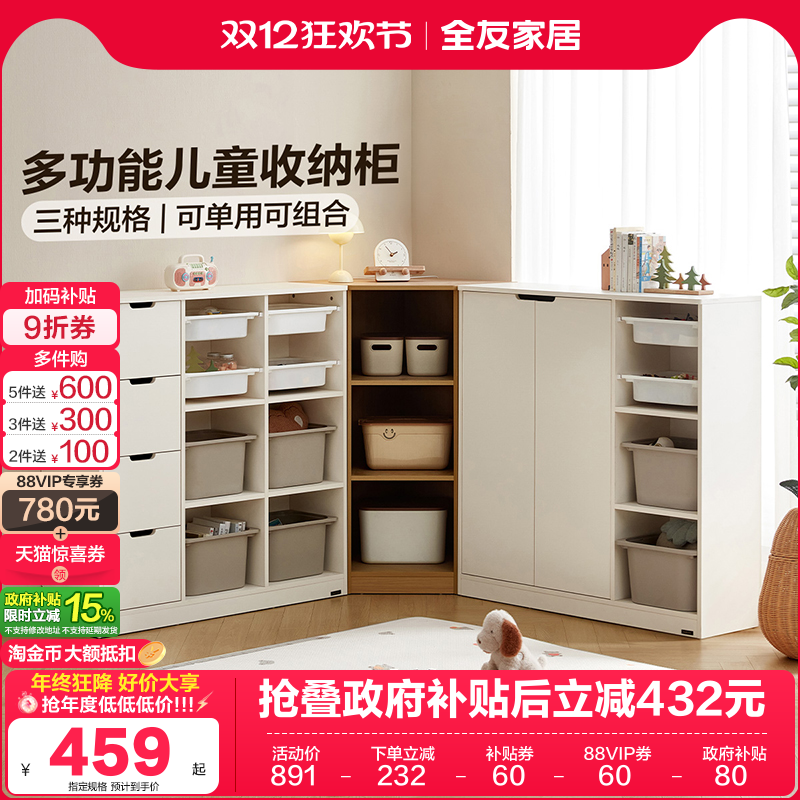 全友家居现代简约收纳柜