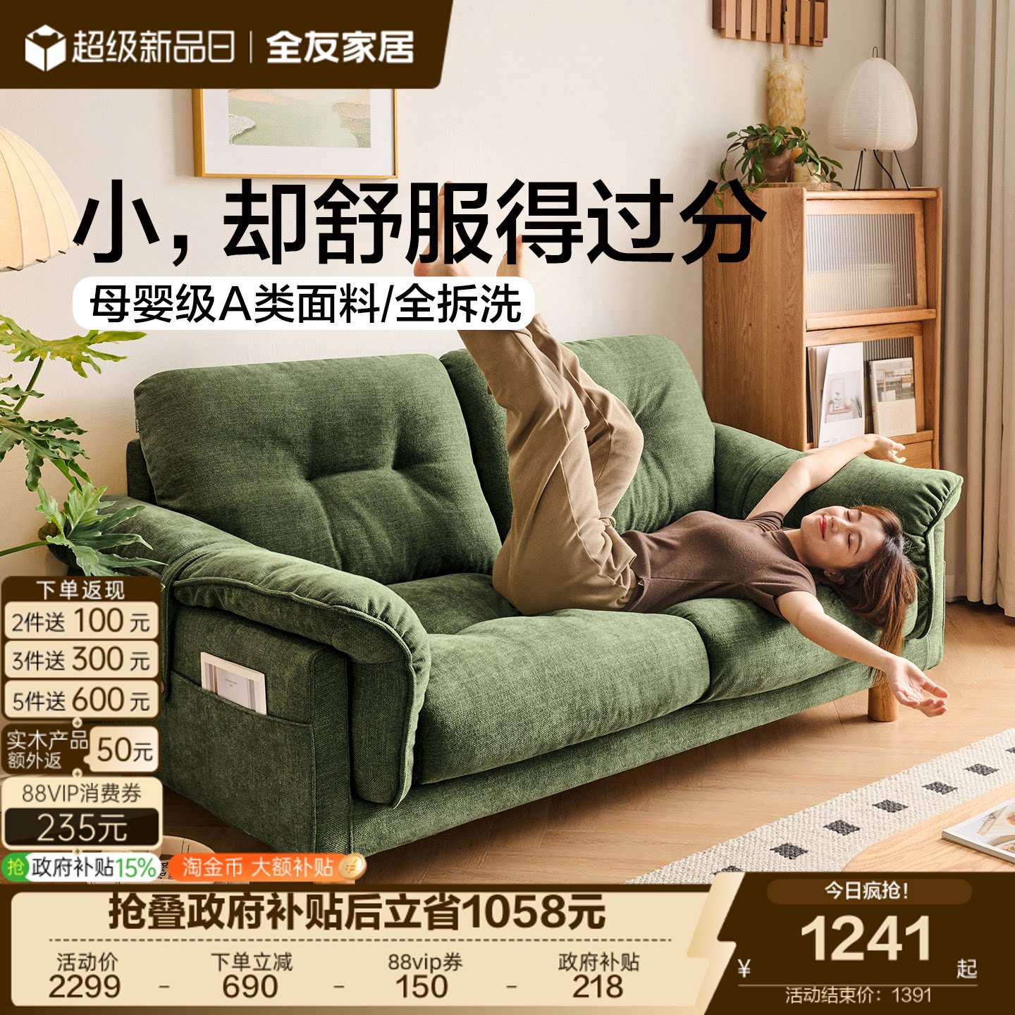 全友家居现代简约雪尼尔布艺沙发客厅小户型全拆洗沙发2026新款